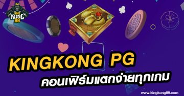 Kingkong pg