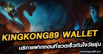 Kingkong89 wallet