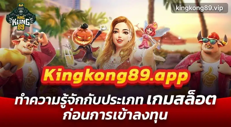 Kingkong89.app