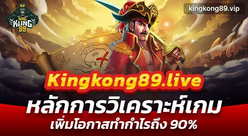 Kingkong89.live